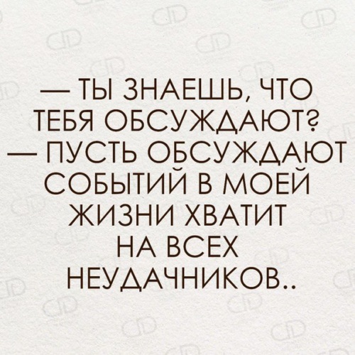 Как отомстить людям, которые разговаривают за вашей спиной? | Критическое мышление | Дзен