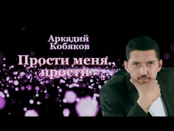 Кобяков Кемерово Купить Билеты