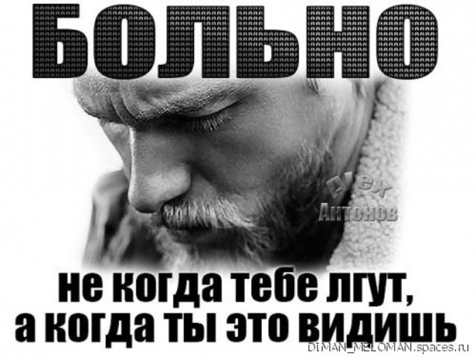 Открытка день, картинки не ври близким