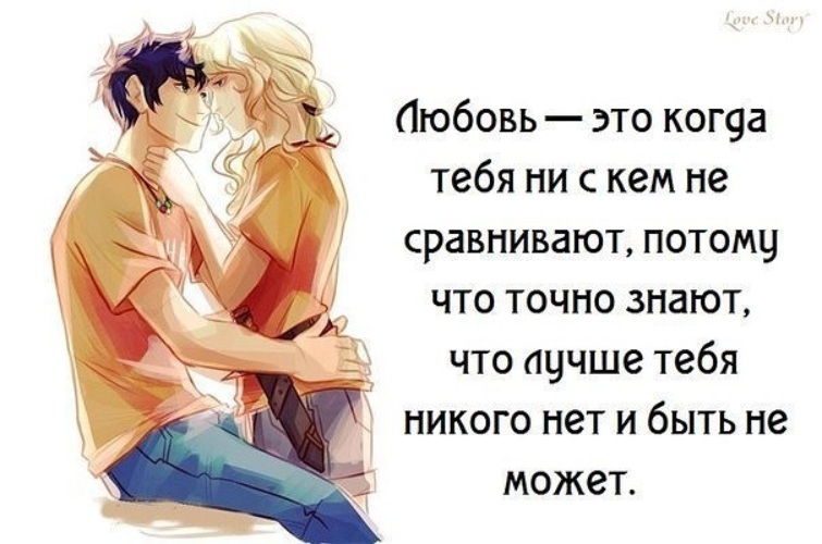 Статусы с надписями в картинках люблю тебя, анимашки татьянин