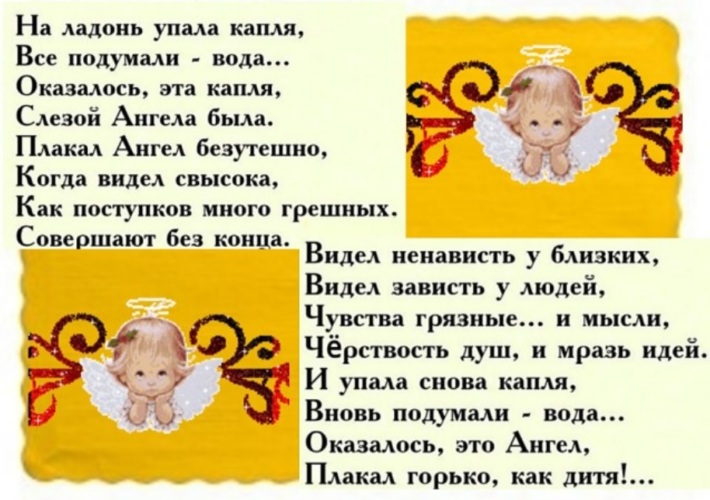 Захотелось счастьем с кем то поделиться. Мне звезда упала на ладошку стихотворение. Счастье в ладошках стихи. Мне звезда упала на ладошку картинки. На ладошку упадет это значит.