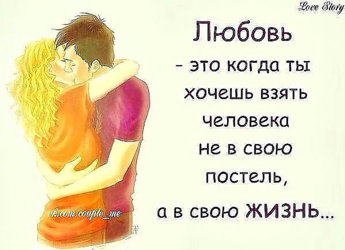 Юбилеем, статусы с надписями в картинках люблю тебя