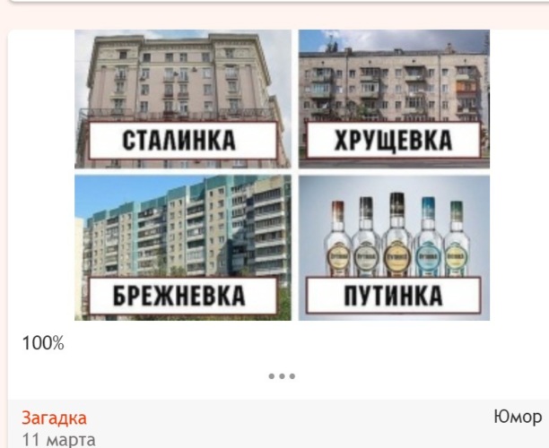 Квартира путинка фото