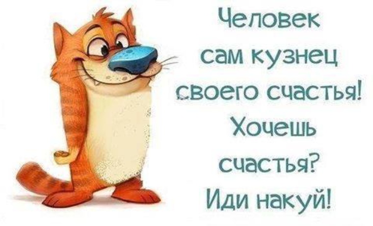 Стерео картинку, счастье в картинках с надписями прикольные хорошее