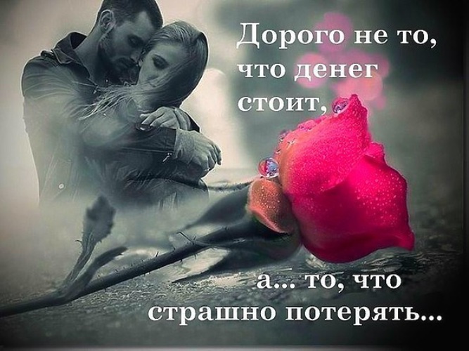 Открытки ты самое дорогое что у меня есть