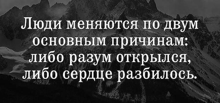 Жизненные цитаты на тему «изменения, перемены»