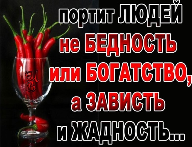 Картинки про сплетников и завистников с надписями со смыслом