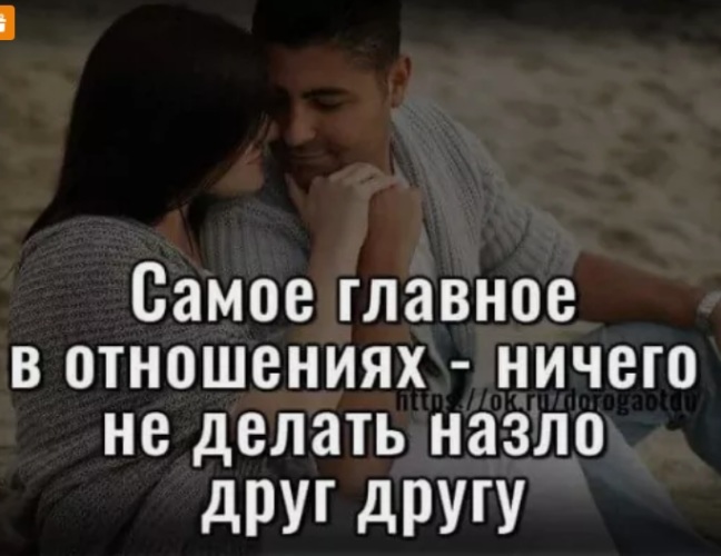 Все равно с кем встречается