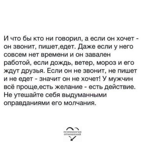 Парень редко звонит, но постоянно пишет смс, может он не серьёзно настроен? (см. пояснения)