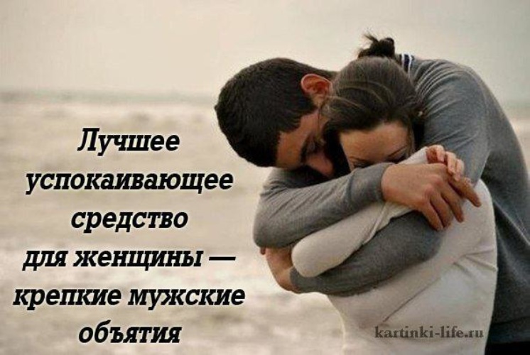 Картинки с обниманием с надписями
