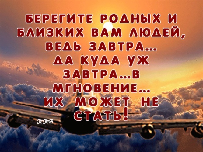 Береги Себя Картинки Мужчине Со Смыслом