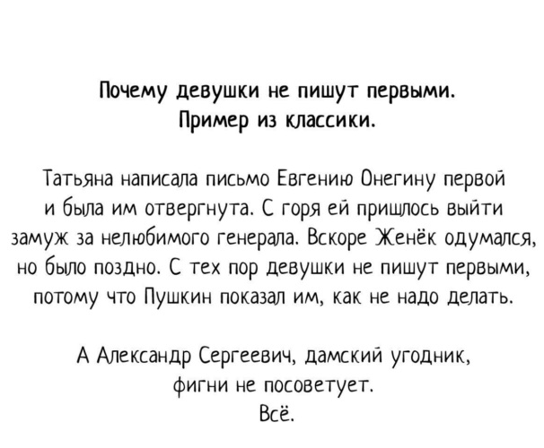 Причины, почему девушки не пишут первыми: 3 ключевых фактора