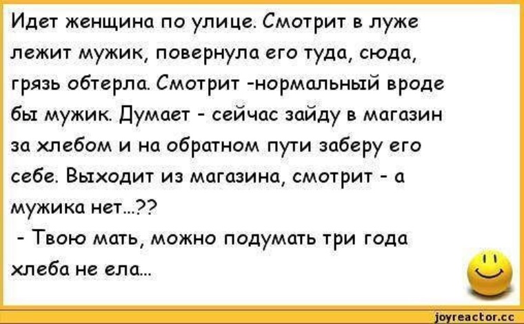 А нечего было в трусиках валяться