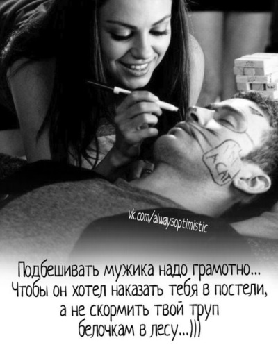 Как Эротично Наказать Мужчину