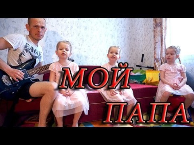 Тройняшки папа последнее видео. Тройняшки папа. Тройняшки папа ютуб. Слепоглухие тройняшки. Ютуб канал тройняшки папа.