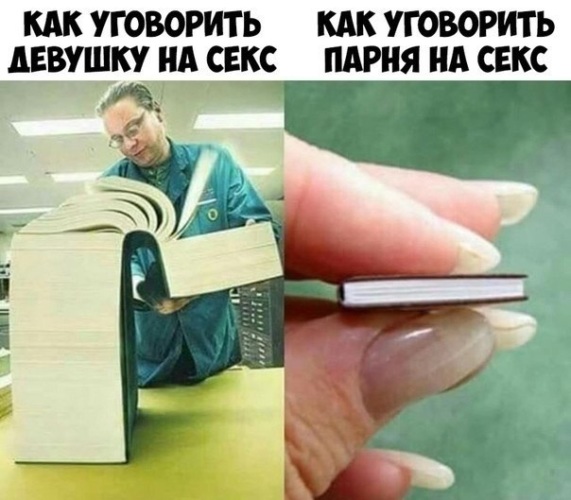 Как развести девушку на секс. Секреты для скромников и невезучих