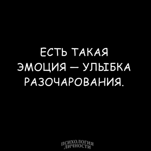 Есть такая эмоция разочарование. Эмоция улыбка разочарования. Есть такая эмоция улыбка разочарования. Есть такая улыбка. Рассел кроу улыбка разочарования.