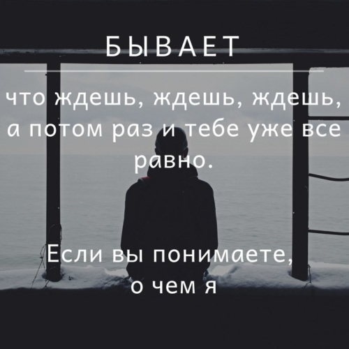 Не бывает поздно, бывает уже не надо… | Красивые картинки на аву ,статусы | ВКонтакте