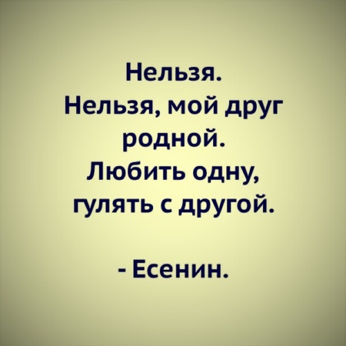 До свиданья, друг мой, до свиданья… (Есенин)