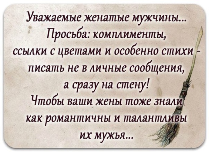 Не на ком жениться как пишется