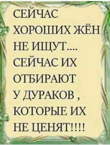 Что говорит Библия о несчастливом браке?