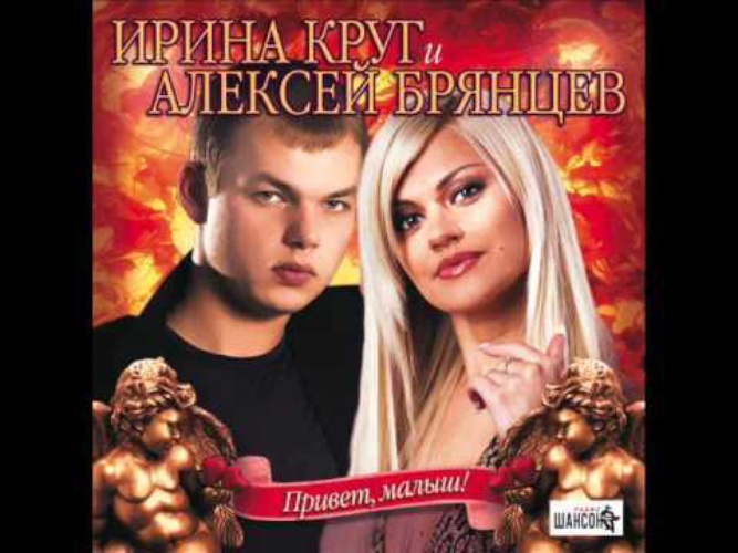 Брянцев И Ирина Фото
