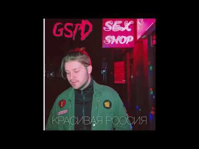 Питер город криминала gspd. Красивая Россия GSPD. GSPD автомат. GSPD худой. GSPD Эра рейва.