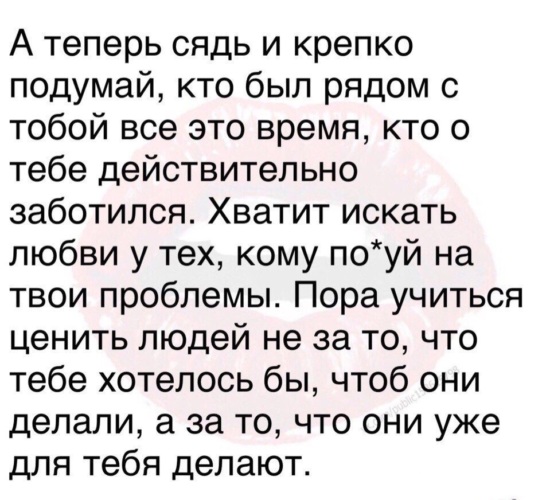 Чувствует ли человек что-нибудь,когда другой человек постоянно о нем думает?