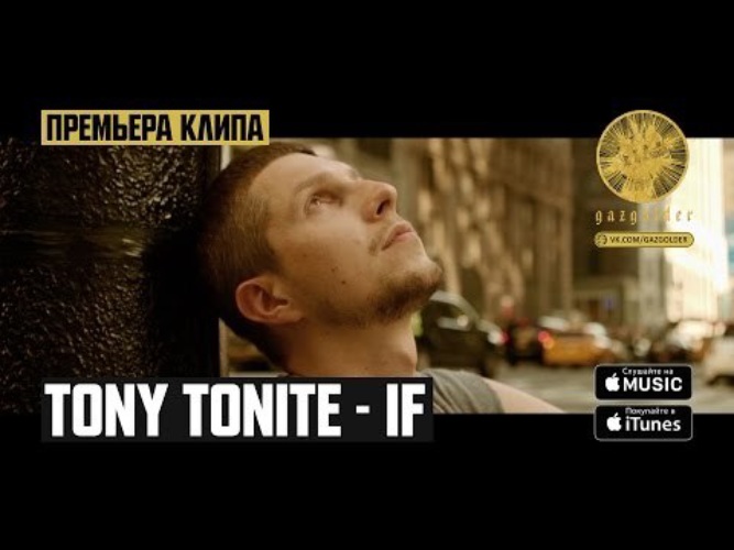 Tony tonite я хотел. Tony Tonite. Tony Tonite альбомы. Я хотел бы знать Tony Tonite.