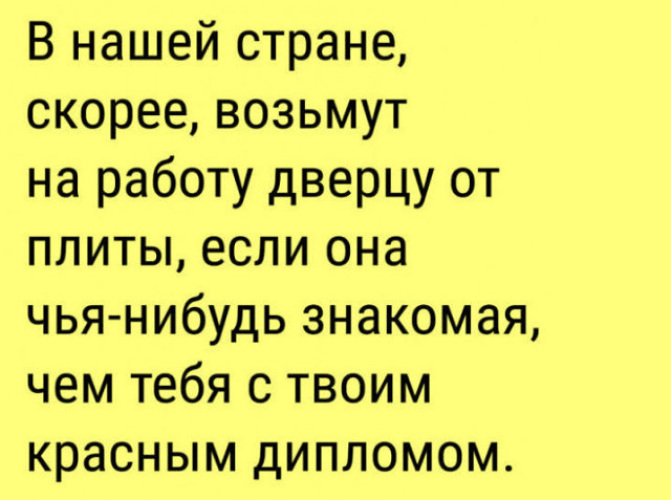 Плохая жена цитаты. Жемчужные мысли. Шутки про седину. Цитаты о плохой жене. Приколы на картинках с текстом.
