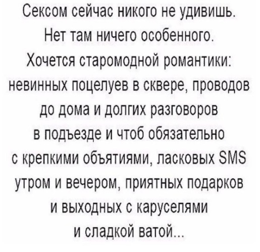 45 сексуальных и грязных сообщений для твоего парня, которые его возбудит!