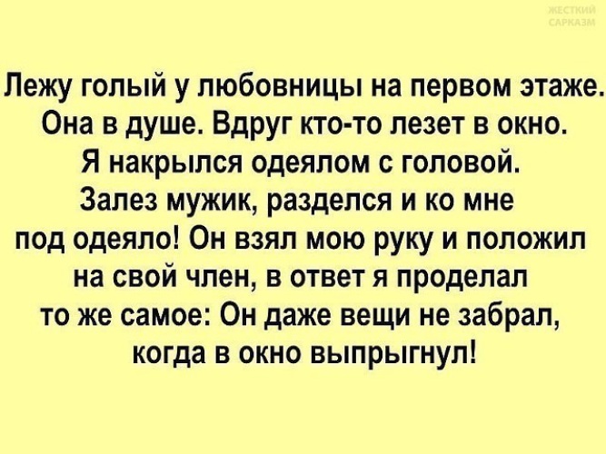 Сильно твердый член