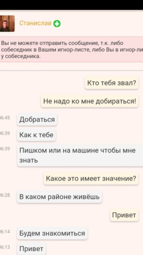 Tabor анкеты. Табор ру моя страница. Значки на сайте табор. Оранжевое приложение. Табор ру.