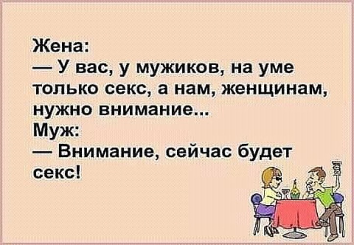 Анекдоты Могут Спровоцировать Мужчину На Секс Www Анекдоты Могут Спровоцировать Мужчину На Секс Www