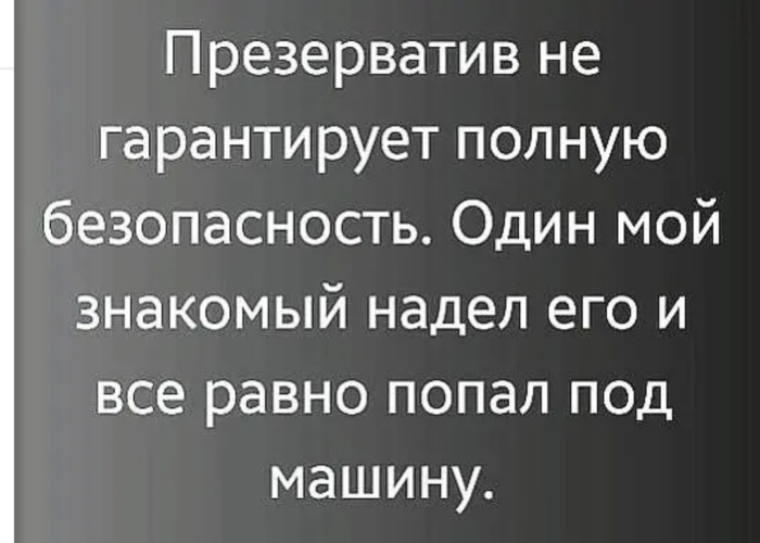 Просто надеть презерватив недостаточно. 7 неочевидных ошибок защищённого секса — Лайфхакер