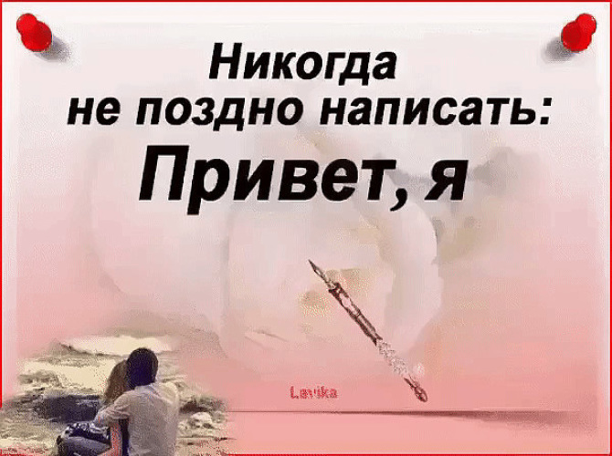 Надпись извините. Извините что так поздно пишу. Прости дорогая. Извините что так поздно пишу. Извините что так поздно пишу.