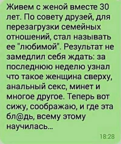 Как красиво назвать занятие сексом