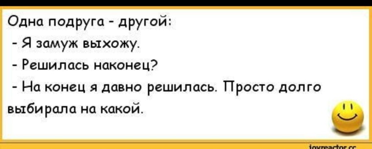 У женщины давно не было мужика. Анекдоты про память смешные. У тебя есть 2 путя анекдот. А тебе срочно анекдот. Сидят две бабульки.