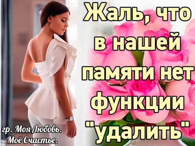 Картинки жаль что в нашей памяти нет функции удалить