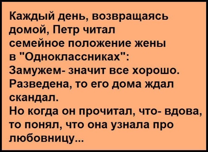 Картинки быть замужем вот что значит