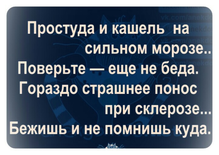 Картинка простуда и кашель при сильном морозе поверьте еще не беда