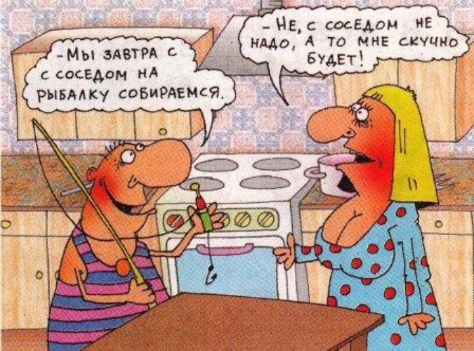 Картинка прикол про соседа