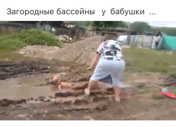 Видео ржачные до слез русские. У бабушки в деревне купаются.