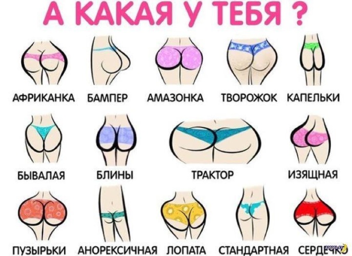 Какую отшлёпатьфото