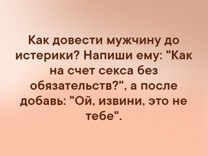 Секс Без Обязательств Отзывы