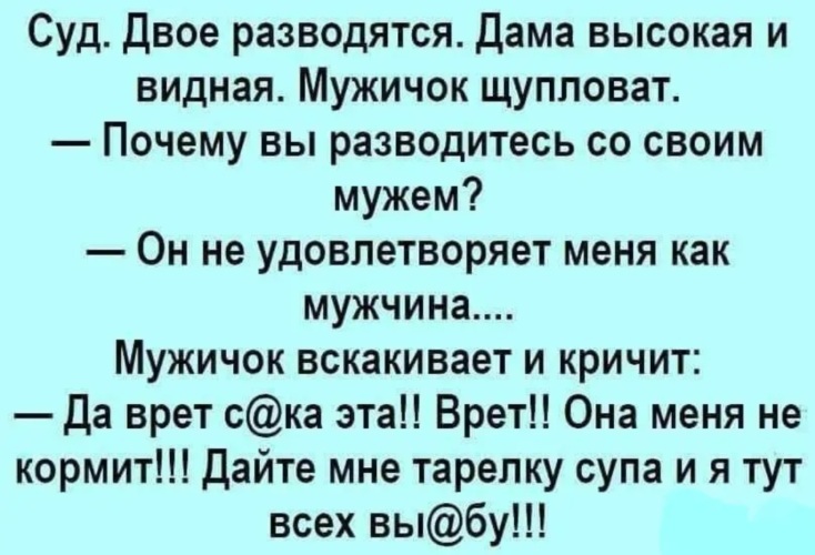 Жена сама не способна удовлетворять мужа потому тягает к нему баб Жена сама не способна удовлетворять мужа потому тягает к нему баб