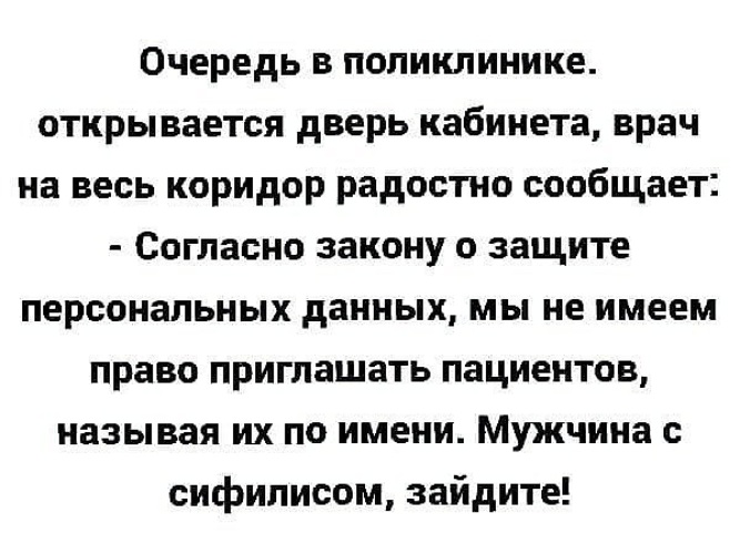 Прийти в поликлинику. Анекдоты про поликлинику. Анекдот про очередь. Анекдоты про очередь в поликлинике. А не опережаю ли я события подумала Зинаида.