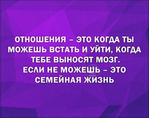 Встала и ушла. Перестаньте оправдывать людей знаками зодиака. Хватит оправдывать человека знаками зодиака. Прекратите оправдывать людей знаками гороскопа. Перестаньте оправдывать людей.