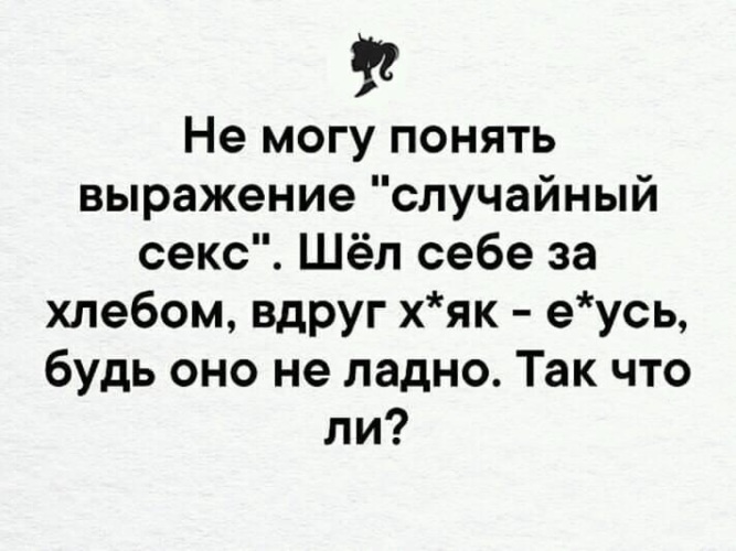 Причины и последствия случайного секса: научный взгляд