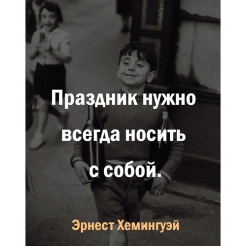 слова песни оставаться человеком. окрпстщся мемяц багрчнцем. свой праздник ты носи с собой песня. свой праздник ты носи с собой песня. песня песня остается с человеком текст.